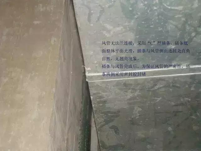 21个风管质量通病